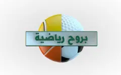 فورمولا 1: أربعة سباقات على أرض عربية