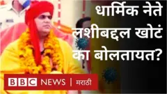 लसीकरण आणि धर्म