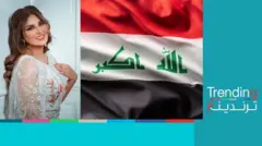"ناعما منعما"..انتقادات لشذى حسون بعد أخطاء في النشيد الوطني العراقي
