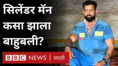 सिलेंडर मॅन