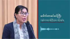 ကိုဗစ်ဆိုင်ရာ စည်းကမ်းချက်တချို့ကို စစ်ကောင်စီ ဖြေလျှော့