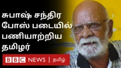 இந்திய சுதந்திர தினம்: 91 வயது சுதந்திர போராட்ட வீரரின் பார்வை