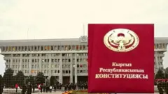 Баш мыйзам
