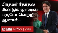 கனடா பிரதமர்