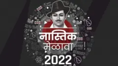 नास्तिक, धर्म