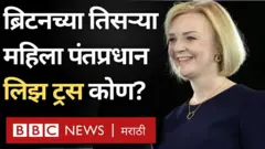 ग्रेट ब्रिटन, लिझ ट्रस