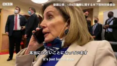米議会襲撃の新映像、ペロシ議長らが州兵の派遣を懸命に要請