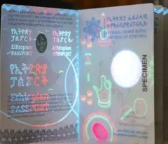 በዛሬው ዕለት ይፋ የተደረገው አዲሱ ፓስፖርት