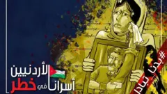 صورة من حملة "الأسرى الأردنيون في خطر"