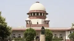 सुप्रीम कोर्ट