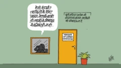 कार्टून
