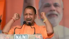 યોગી આદિત્યનાથ