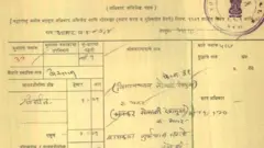 अधिकार अभिलेख