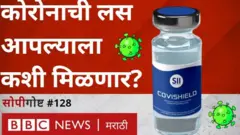 सोपी गोष्ट