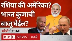 रशिया, अमेरिका, भारत