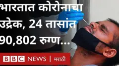 कोरोना