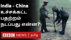 india china border dispute