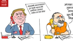 डोनाल्ड ट्रंप, गिरीराज सिंह