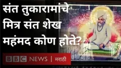 संत शेख महमंद यांनी मराठी भाषेत अनेक काव्यरचना केल्या. मराठी संत परंपरेसोबत सुफी कादरी संप्रदायातही त्यांचं मोठं योगदान आहे.