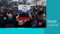 مظاهرات واحتجاجات في روسيا دعما لألكسي نافالني