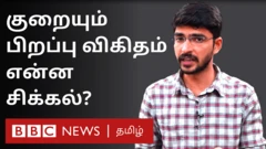 பிறப்பு விகிதம் குறைவு: