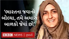 પાકિસ્તાની છોકરી