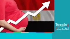 مصر.. 1000 جنيه سنويا حافز مادي للسيدات اللاتي ينجبن طفلين فقط