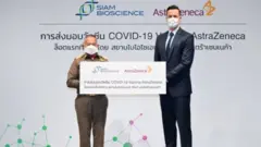 บริษัท สยามไบโอไซเอนซ์ จำกัด