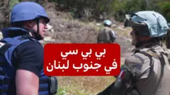 بي بي سي مع اليونيفيل