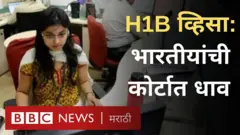 व्हिसा धोरणाविरोधात धाव