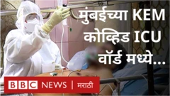 कोरोना