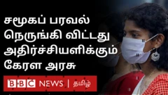 கேரளா கொரோனா