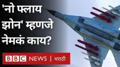 'नो फ्लाय झोन' म्हणजे एखाद्या हवाई क्षेत्रावर विमांनाना किंवा इतर कोणत्याही उडत्या गोष्टींना बंदी घालणे.