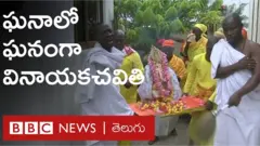 ఘనా దేశంలో ఘనంగా వినాయక చవితి