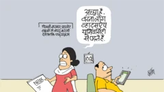 कार्टून