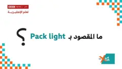 إكسترا إنجليش