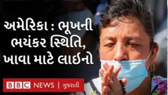 અમેરિકામાં કોરોના