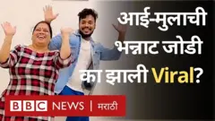 व्हायरल