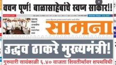 आजचे पेपर