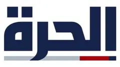 الحره