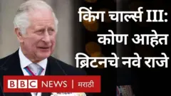 किंग चार्ल्स