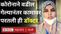 कोरोना