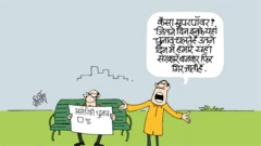 कीर्तिश के कार्टून, बीबीसी कार्टून, अमेरिकी चुनाव 2020, जो बाइडन, डोनाल्ड ट्रंप, US ELECTION 2020