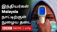 மலேசியா