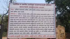 सोंडेघर गांव