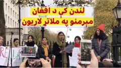 لندن کې د ښځو او نجونو د حقونو په ننګه لاریون وشو. لاریون والو دوی له نړیوالې ټولنې وغوښتل چې له پامه یې ونه غورځوي.