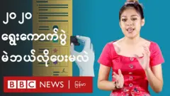 BBC