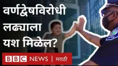 अमेरिकेतील ब्लॅक लाईव्ह्ज मॅटर चळवळ