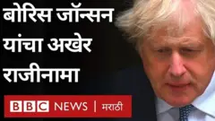 बोरिस जॉन्सन