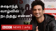 சுஷாந்த் சிங் ராஜ்புத்